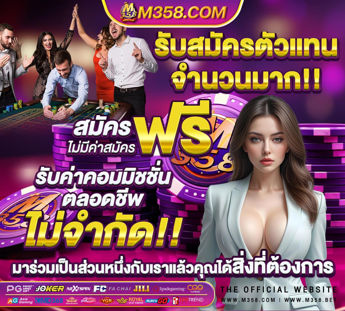 พนันบอลจากเพ้นท์